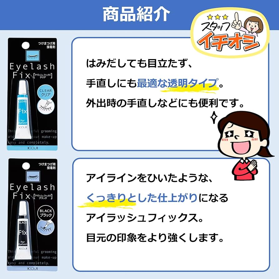 キャサコージー専用 アイラッシュフィックス ハードタイプ｜コージー本舗
